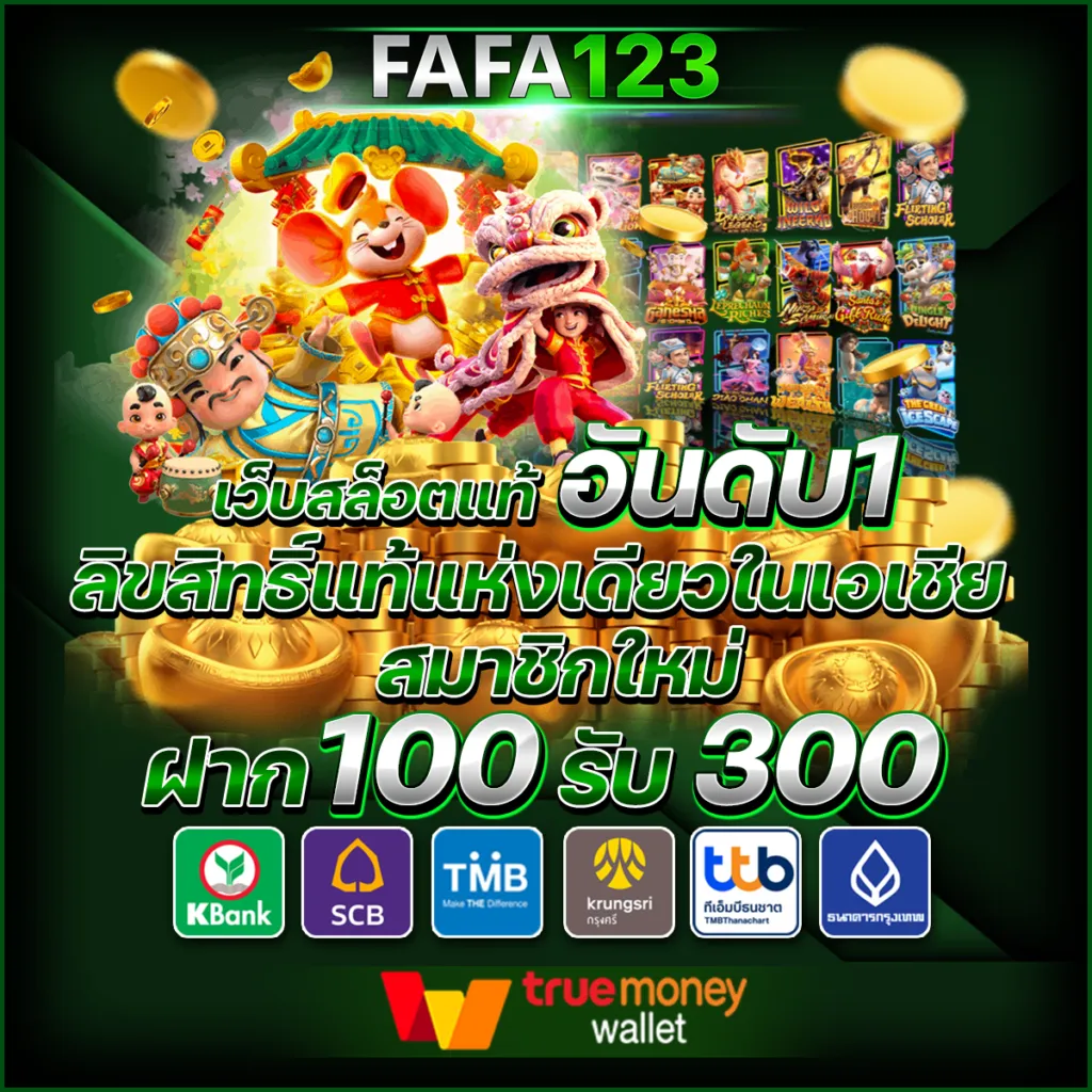 fafa123 - box
