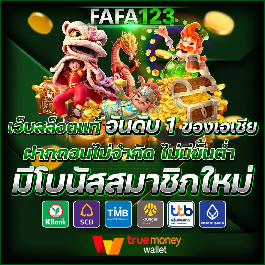 fafa123 - box